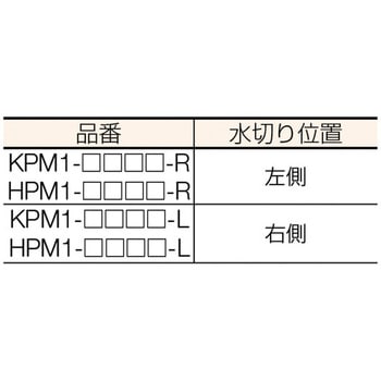 一槽水切付シンク右水槽(SUS430) アズマ