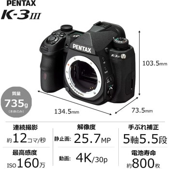 PENTAX K-3 Mark III SL Body デジタル一眼レフカメラ K-3 Mark III
