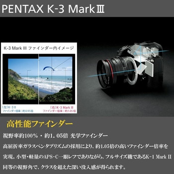 PENTAX K-3 Mark III SL Body デジタル一眼レフカメラ K-3 Mark III