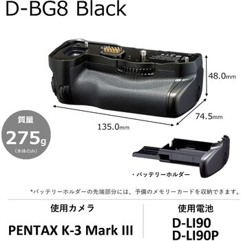 D-BG8 バッテリーグリップ D-BG8 1個 イノック 【通販モノタロウ】