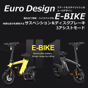 hapdays再入荷 電動自転車 H1 折りたたみ E-BIKE　ホワイト