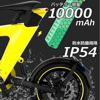 H1-YE 電動アシスト自転車E-BIKE 1台 センター商事 【通販サイトMonotaRO】