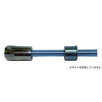 AAP膨張アンカー ブッシュ付属 豊和