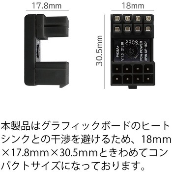 ビデオカード8pピン電源方向Uターン上北沢&下北沢 世田谷電器
