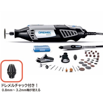 ハイスピードロータリーツール4000 DREMEL(ドレメル)