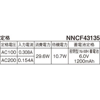 電池内蔵型非常用LED(常時・非常時LED点灯) 一体型階段灯 ワイドタイプ 40形 Panasonic(パナソニック)