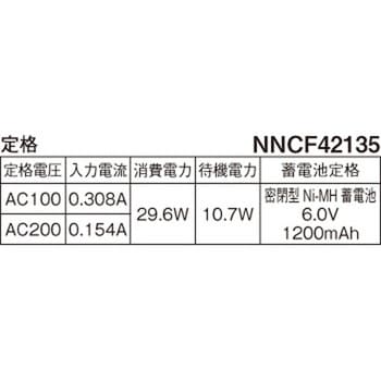 NNCF42135LE9 電池内蔵型非常用LED(常時・非常時LED点灯) 一体型階段灯