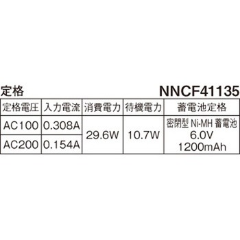 電池内蔵型非常用LED(常時・非常時LED点灯) 一体型階段灯 スリムタイプ 40形 Panasonic(パナソニック)