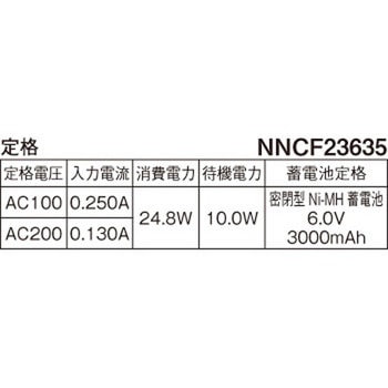 電池内蔵型非常用LED(常時・非常時LED点灯) 一体型階段灯 ワイドタイプ 20形 Panasonic(パナソニック)