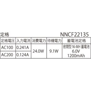 電池内蔵型非常用LED(常時・非常時LED点灯) 一体型階段灯 ミドルタイプ 20形 Panasonic(パナソニック)