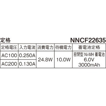 電池内蔵型非常用LED(常時・非常時LED点灯) 一体型階段灯 ミドルタイプ 20形 Panasonic(パナソニック)