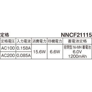 電池内蔵型非常用LED(常時・非常時LED点灯) 一体型階段灯 スリムタイプ 20形 Panasonic(パナソニック)
