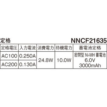 電池内蔵型非常用LED(常時・非常時LED点灯) 一体型階段灯 スリムタイプ 20形 Panasonic(パナソニック)