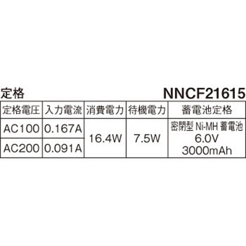 電池内蔵型非常用LED(常時・非常時LED点灯) 一体型階段灯 スリムタイプ 20形 Panasonic(パナソニック)