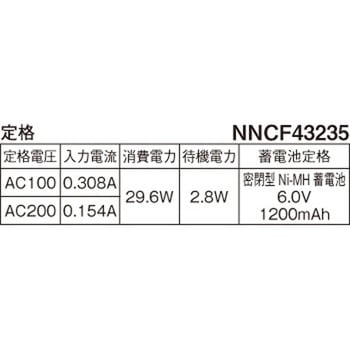 電池内蔵型非常用LED(常時・非常時LED点灯) 一体型階段灯 ワイドタイプ 40形 Panasonic(パナソニック)