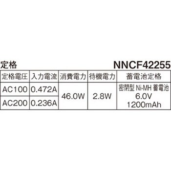 電池内蔵型非常用LED(常時・非常時LED点灯) 一体型階段灯 ミドルタイプ 40形 昼白色 全光束6000Lm 消費電力46W  NNCF42255LE9