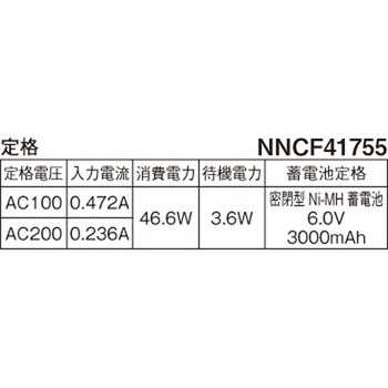 電池内蔵型非常用LED(常時・非常時LED点灯) 一体型階段灯 スリムタイプ 40形 Panasonic(パナソニック)