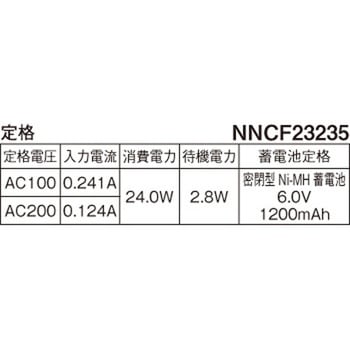 電池内蔵型非常用LED(常時・非常時LED点灯) 一体型階段灯 ワイドタイプ 20形 Panasonic(パナソニック)