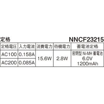 NNCF23215LE9 電池内蔵型非常用LED(常時・非常時LED点灯) 一体型階段灯