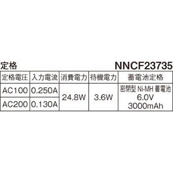 電池内蔵型非常用LED(常時・非常時LED点灯) 一体型階段灯 ワイドタイプ 20形 Panasonic(パナソニック)