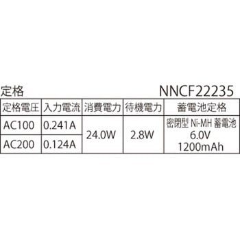 電池内蔵型非常用LED(常時・非常時LED点灯) 一体型階段灯 ミドルタイプ 20形 Panasonic(パナソニック)