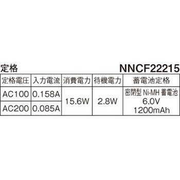 NNCF22215LE9 電池内蔵型非常用LED(常時・非常時LED点灯) 一体型階段灯