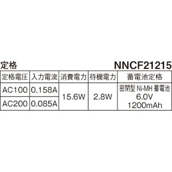 電池内蔵型非常用LED(常時・非常時LED点灯) 一体型階段灯 スリムタイプ 20形 Panasonic(パナソニック)