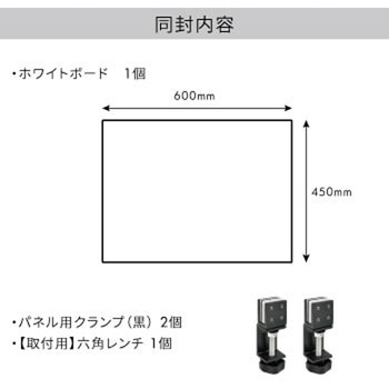 ホワイトボード600×450 PT-180-2-BK付 ジョー・プリンス竹下