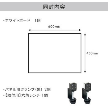 ホワイトボード600×450 PT-180-1-BK付 - ジョー・プリンス竹下
