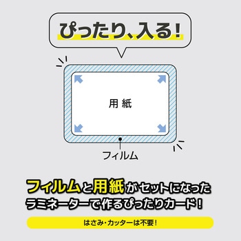 ラミPOP カード57×82 フジプラ