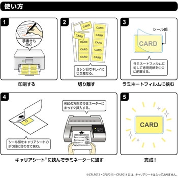 ラミPOP カード57×82 フジプラ