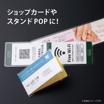 ラミPOP 2つ折りカード フジプラ