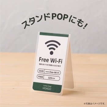 ラミPOP 2つ折りカード フジプラ