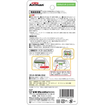 ウサギのアンダーコートトリマー ドギーマン