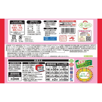 [冷凍]カップに入ったエビのグラタン 味の素