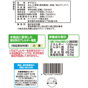 [冷凍]ミニパックさぬきうどん6食入 テーブルマーク
