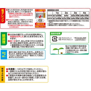 [冷凍]ミニパックさぬきうどん6食入 テーブルマーク