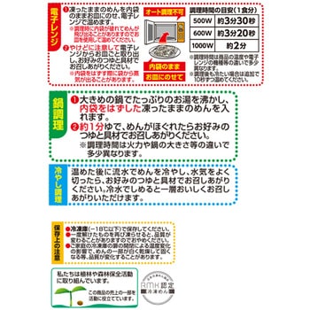 [冷凍]国産小麦さぬきうどん テーブルマーク