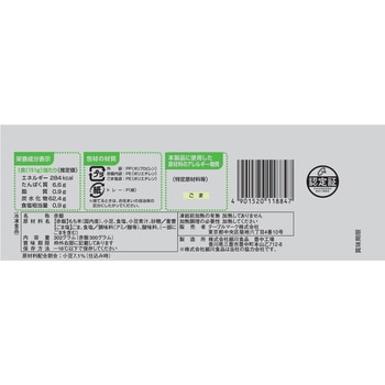 [冷凍]和のごはん ふっくら赤飯 テーブルマーク