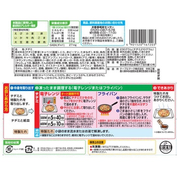 [冷凍]海鮮チヂミ テーブルマーク
