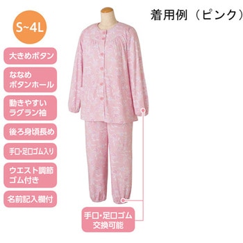 大きめボタンパジャマ 98000シリーズ ケアファッション