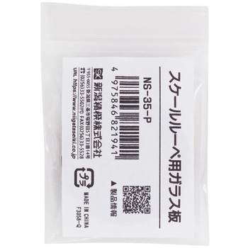 スケールルーペ用ガラス板 NSK