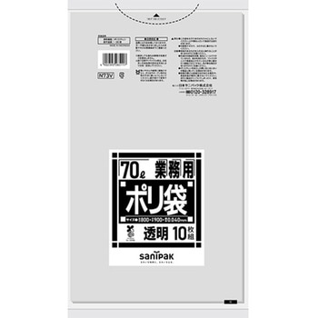 業務用ポリ袋 バイオマスプラスチック配合シリーズ 日本サニパック