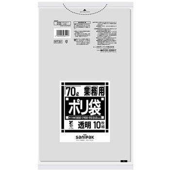 業務用ポリ袋 バイオマスプラスチック配合シリーズ 日本サニパック