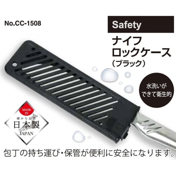 セーフティーナイフロックケース パール金属