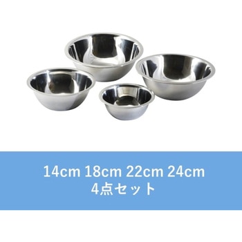 ララシャイン ステンレス製ボウル4点セット パール金属
