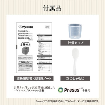 圧力IH炊飯ジャー 炎舞炊き 象印マホービン