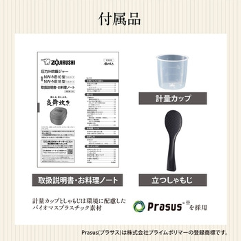 圧力IH炊飯ジャー 炎舞炊き 象印マホービン