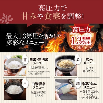 圧力IH炊飯ジャー 豪熱大火力 象印マホービン