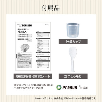 圧力IH炊飯ジャー 豪熱大火力 象印マホービン